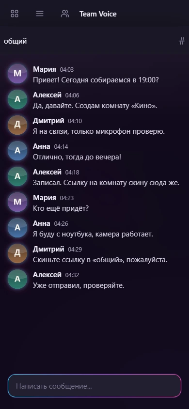 Веб-версия на телефоне: каналы и переписка на узком экране